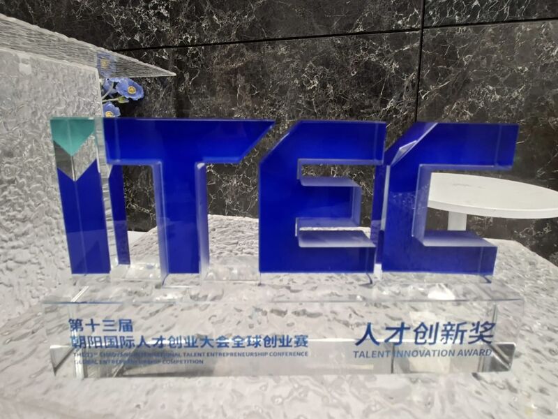 The ITEC Talent Innovation Award trophy.